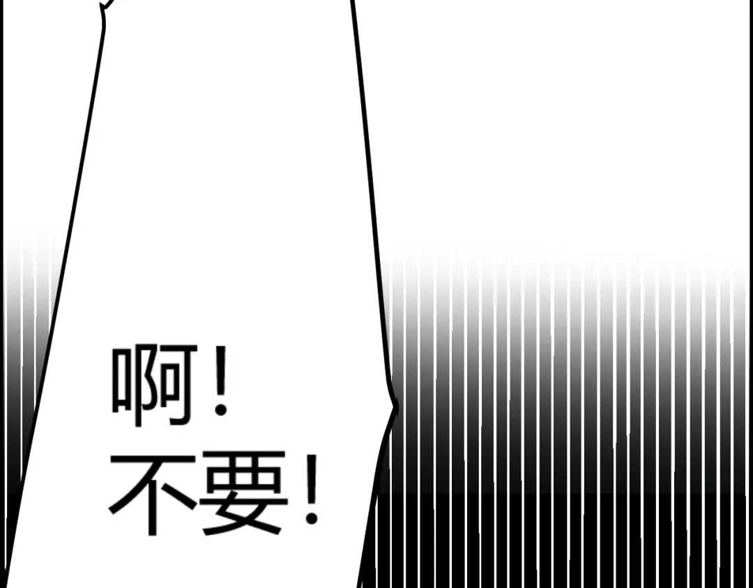 《我开局神话天赋，一剑斩神！》第9话 黄金宝箱，我来了！ 第84页