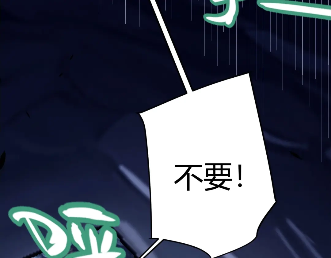 《我开局神话天赋，一剑斩神！》第9话 黄金宝箱，我来了！ 第86页