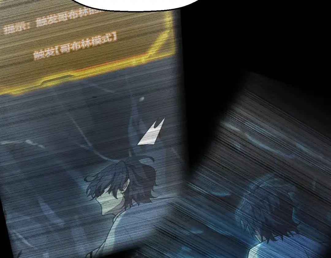 《我开局神话天赋，一剑斩神！》第9话 黄金宝箱，我来了！ 第73页
