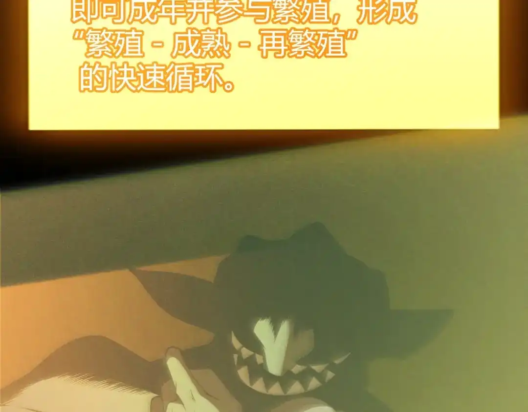 《我开局神话天赋，一剑斩神！》第9话 黄金宝箱，我来了！ 第28页