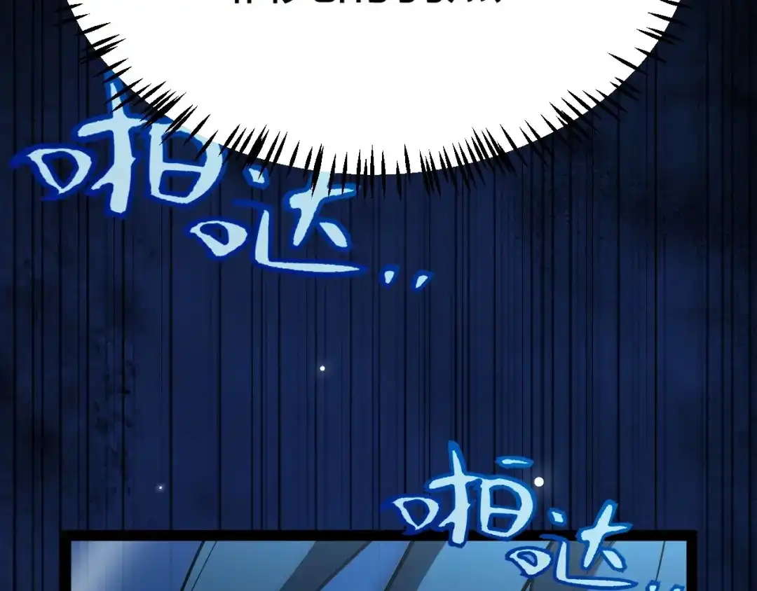 《我开局神话天赋，一剑斩神！》第9话 黄金宝箱，我来了！ 第129页