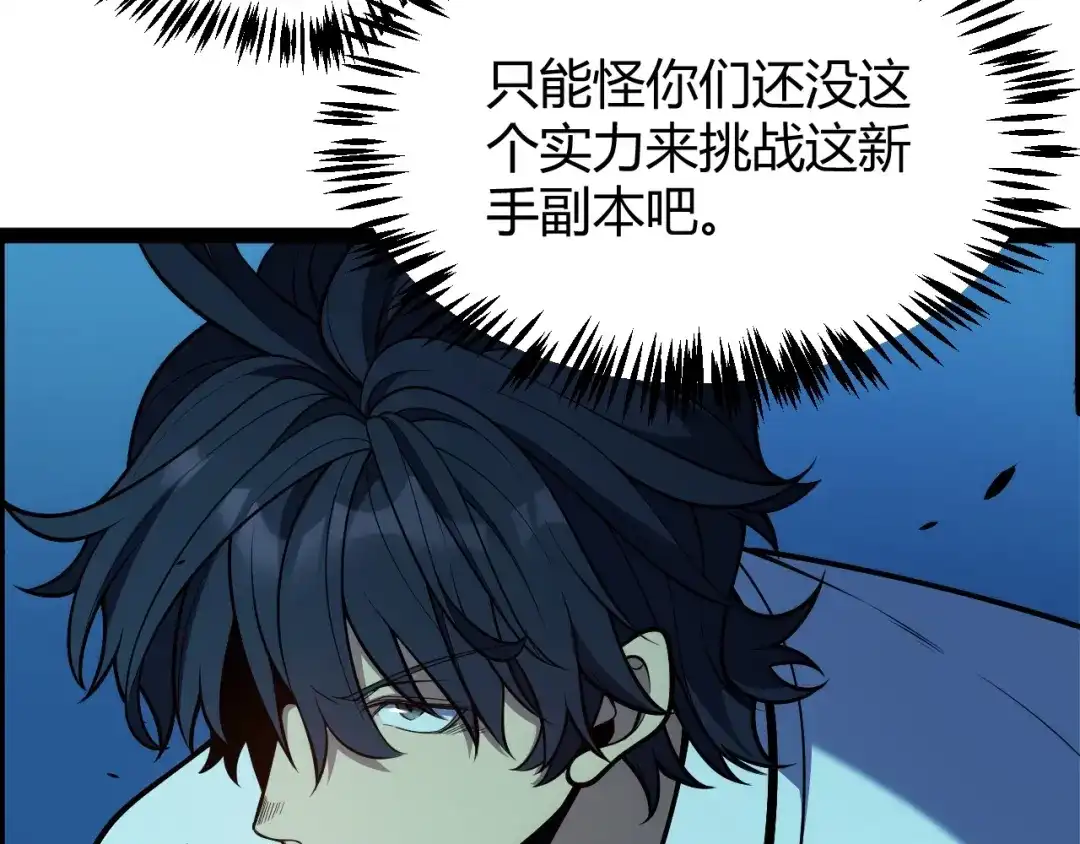 《我开局神话天赋，一剑斩神！》第9话 黄金宝箱，我来了！ 第95页