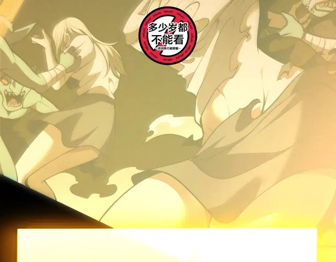 《我开局神话天赋，一剑斩神！》第9话 黄金宝箱，我来了！ 第24页