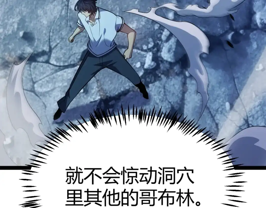 《我开局神话天赋，一剑斩神！》第9话 黄金宝箱，我来了！ 第138页