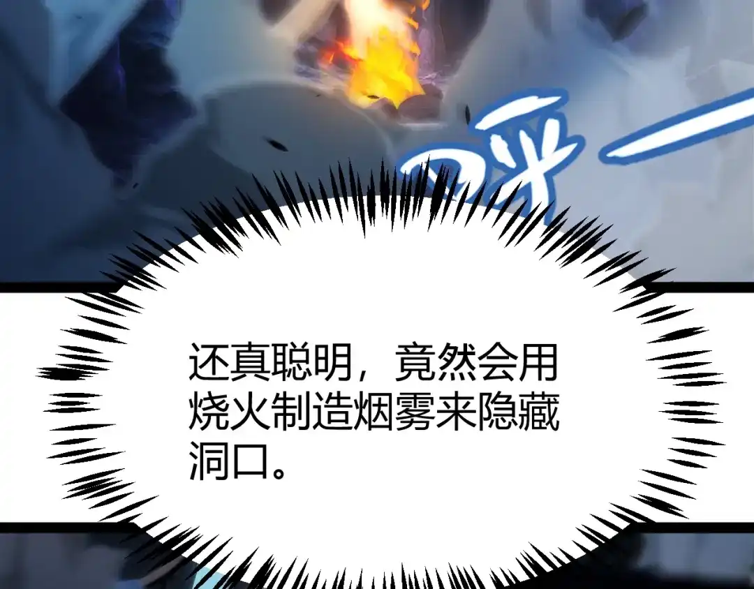 《我开局神话天赋，一剑斩神！》第9话 黄金宝箱，我来了！ 第66页