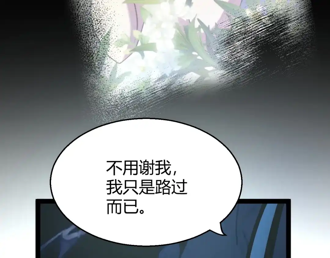《我开局神话天赋，一剑斩神！》第9话 黄金宝箱，我来了！ 第147页