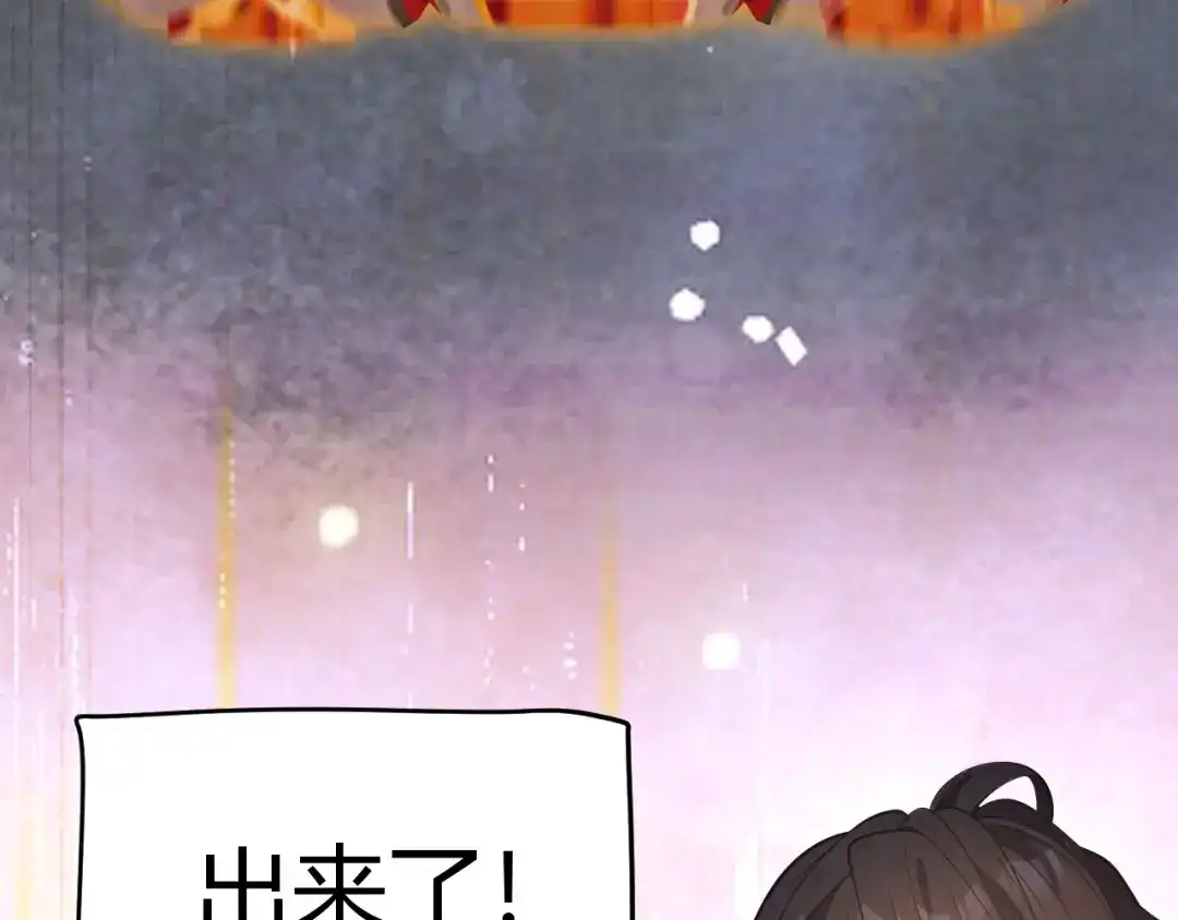 《我开局神话天赋，一剑斩神！》第9话 黄金宝箱，我来了！ 第177页