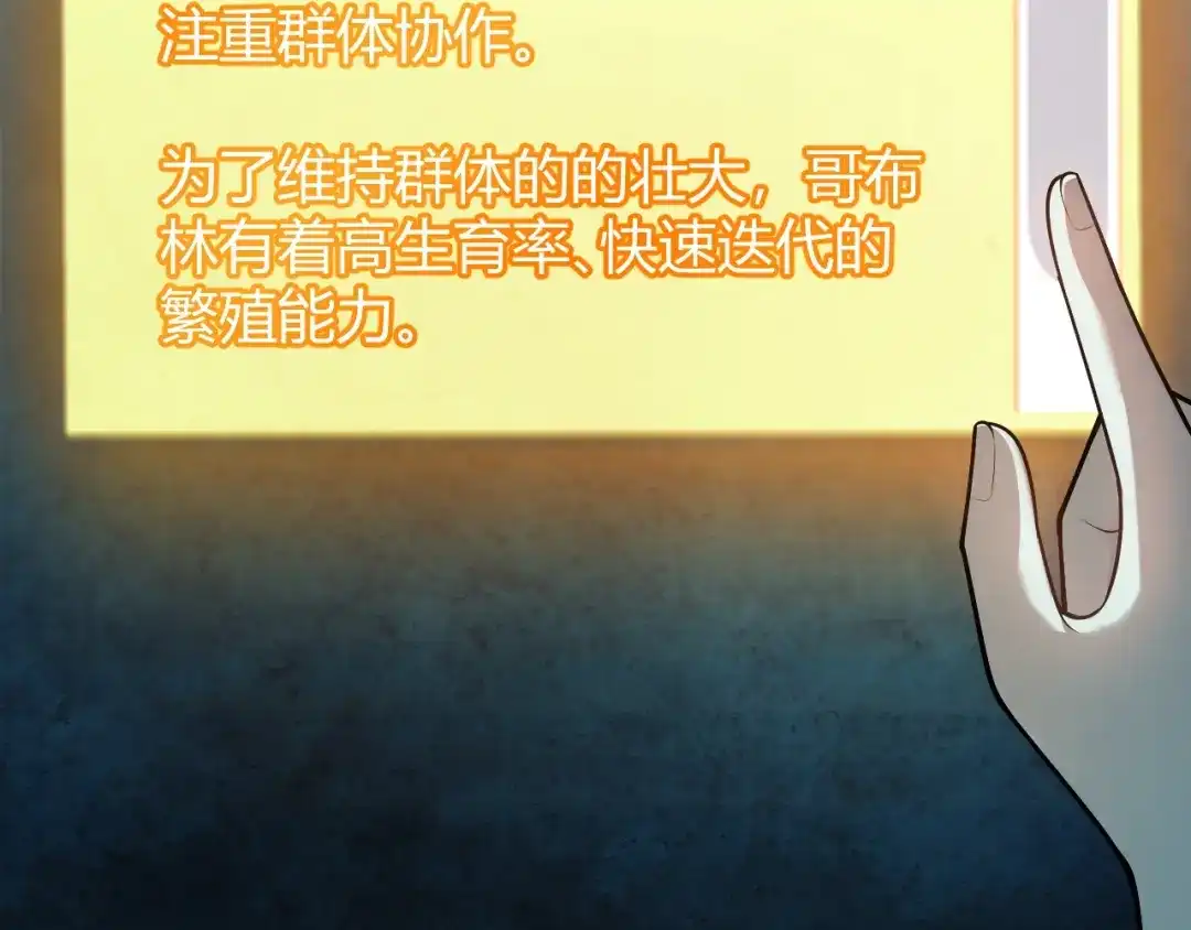 《我开局神话天赋，一剑斩神！》第9话 黄金宝箱，我来了！ 第21页