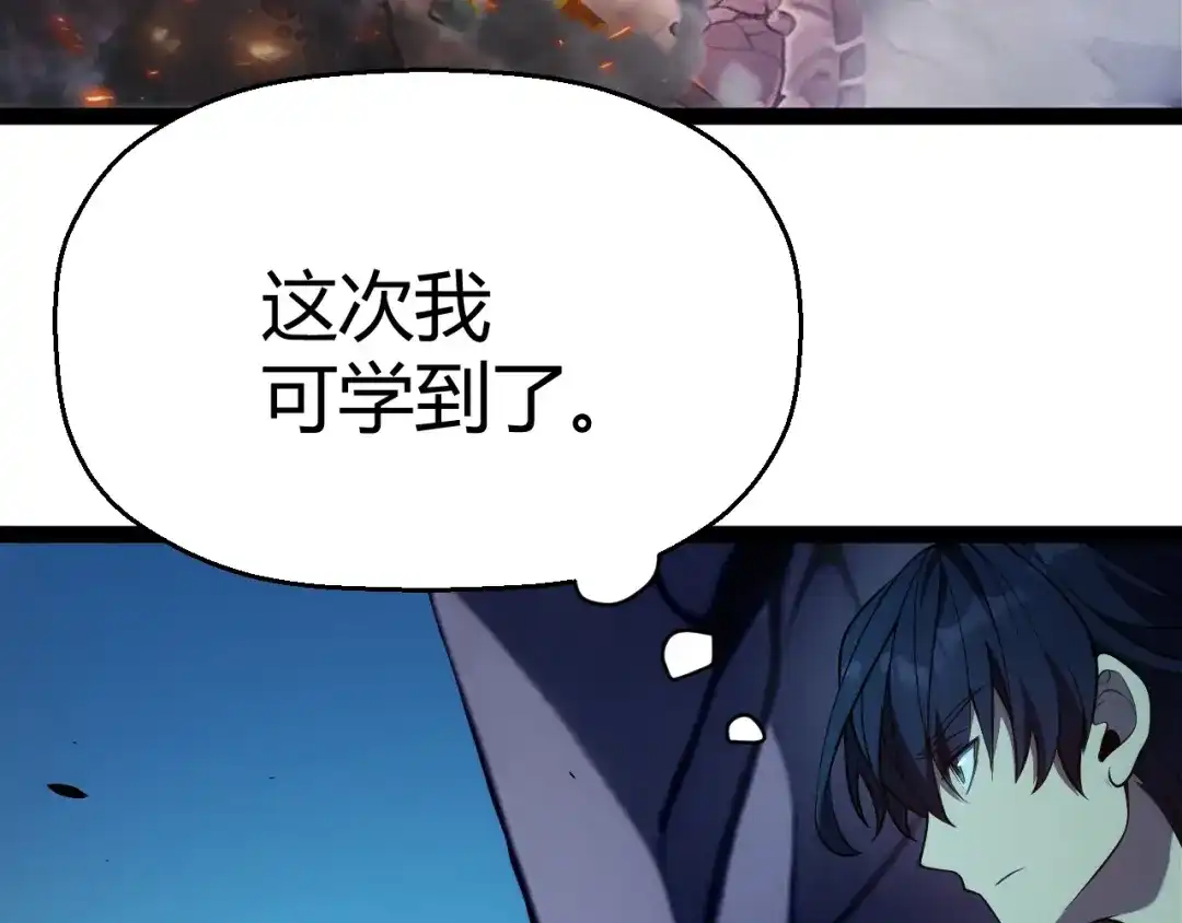 《我开局神话天赋，一剑斩神！》第9话 黄金宝箱，我来了！ 第71页