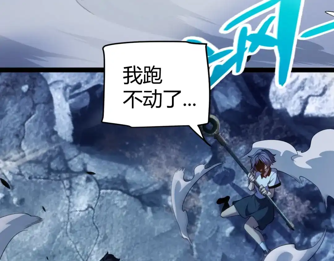 《我开局神话天赋，一剑斩神！》第9话 黄金宝箱，我来了！ 第137页
