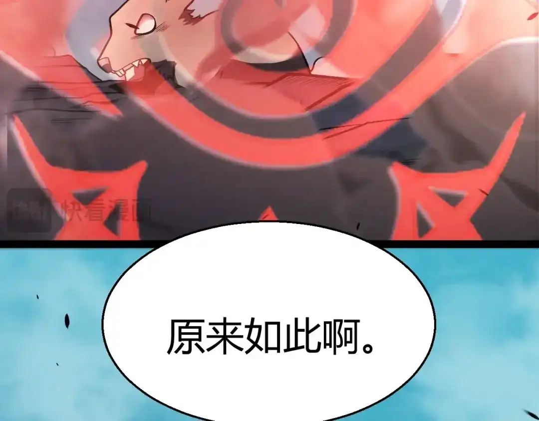 《我开局神话天赋，一剑斩神！》第9话 黄金宝箱，我来了！ 第51页
