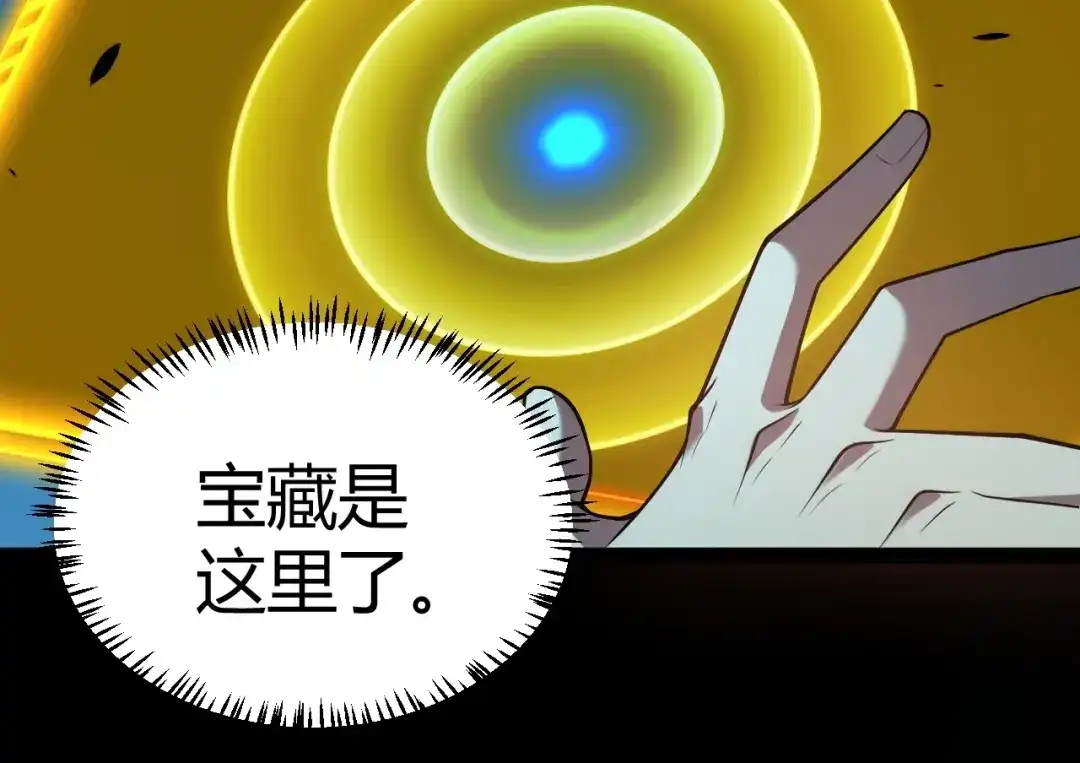 《我开局神话天赋，一剑斩神！》第9话 黄金宝箱，我来了！ 第155页