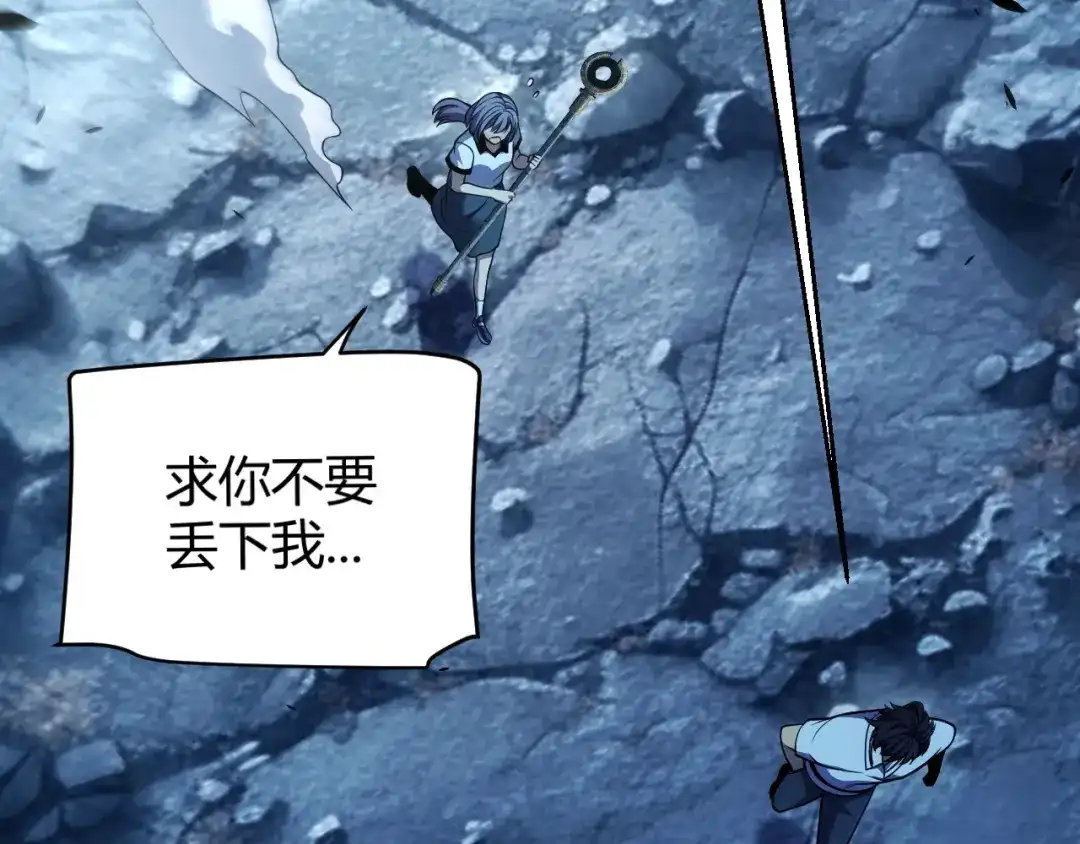 《我开局神话天赋，一剑斩神！》第9话 黄金宝箱，我来了！ 第151页