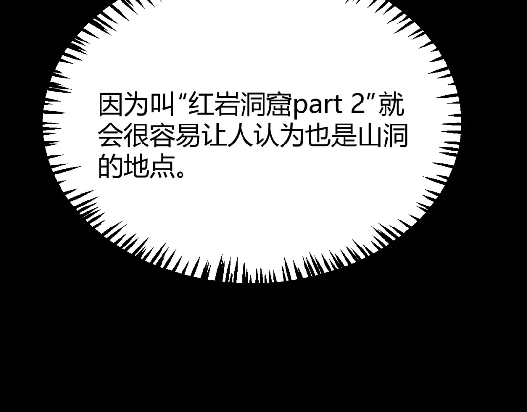 《我开局神话天赋，一剑斩神！》第9话 黄金宝箱，我来了！ 第56页