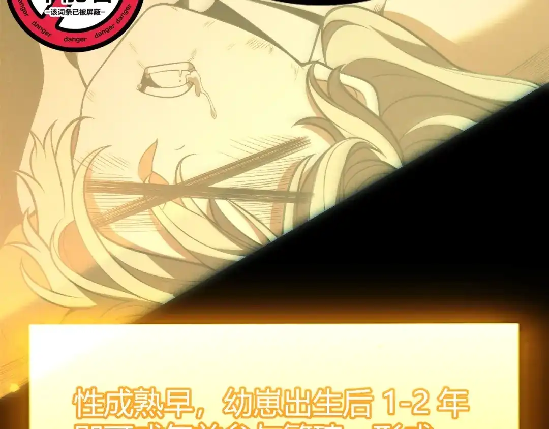 《我开局神话天赋，一剑斩神！》第9话 黄金宝箱，我来了！ 第27页