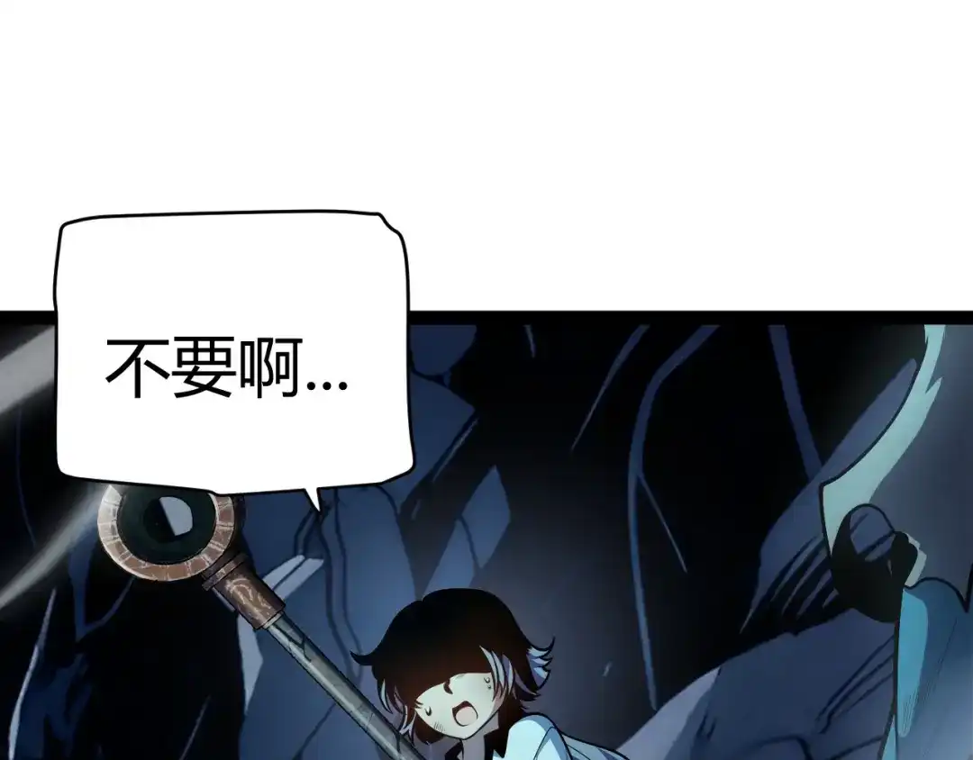 《我开局神话天赋，一剑斩神！》第9话 黄金宝箱，我来了！ 第91页