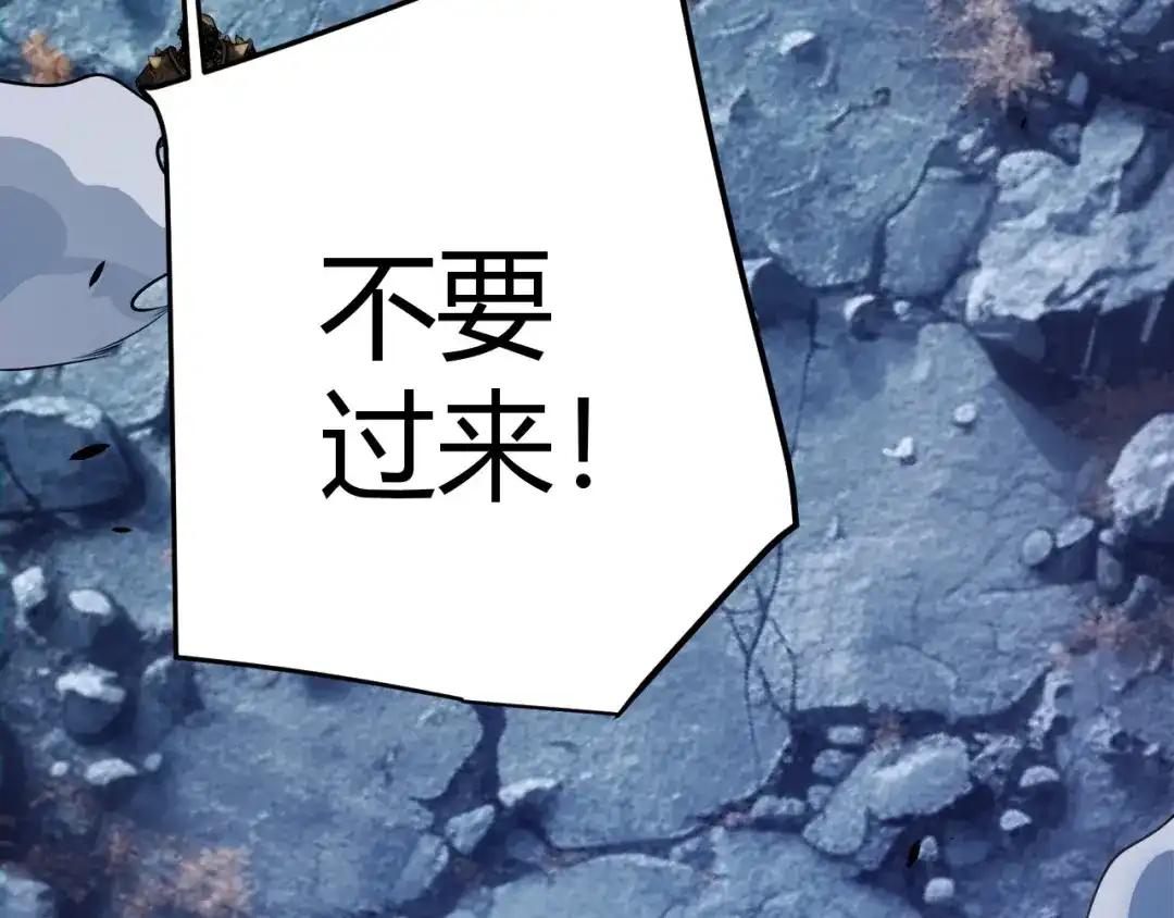 《我开局神话天赋，一剑斩神！》第9话 黄金宝箱，我来了！ 第88页