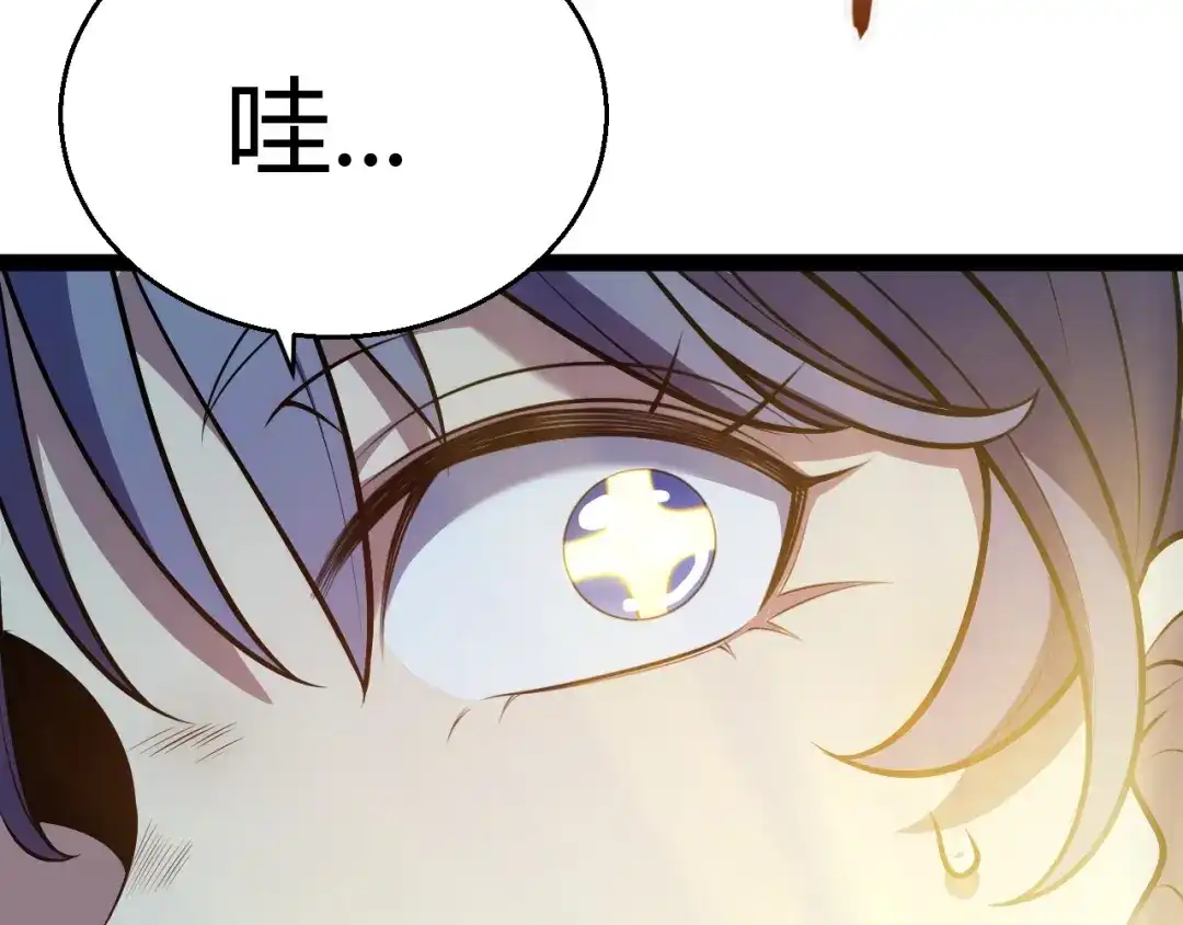 《我开局神话天赋，一剑斩神！》第9话 黄金宝箱，我来了！ 第168页