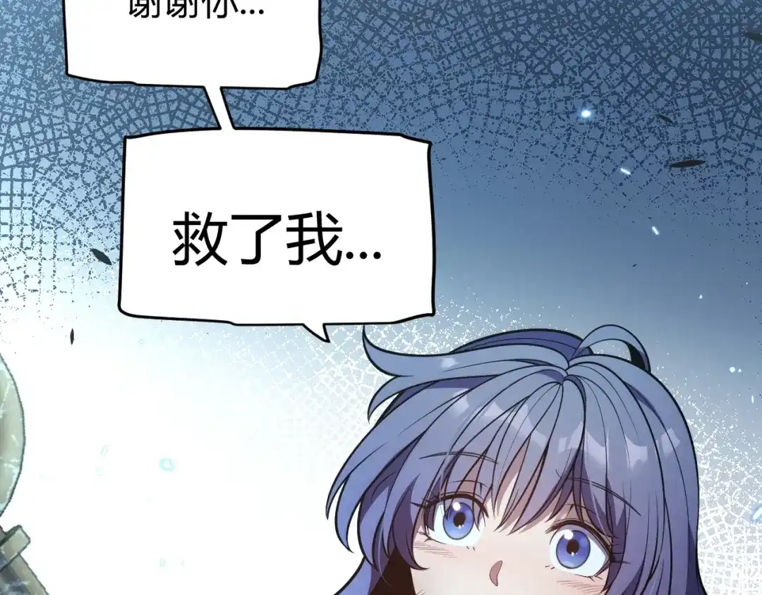 《我开局神话天赋，一剑斩神！》第9话 黄金宝箱，我来了！ 第141页