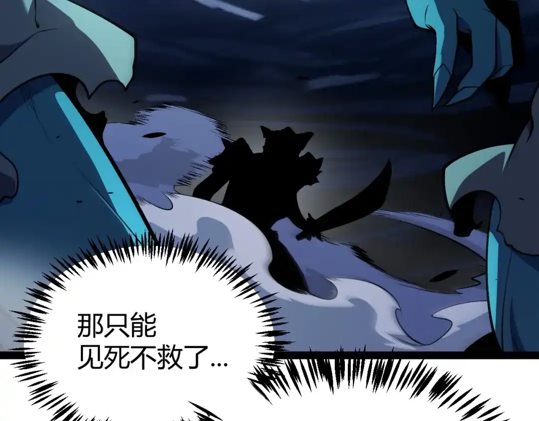 《我开局神话天赋，一剑斩神！》第9话 黄金宝箱，我来了！ 第94页