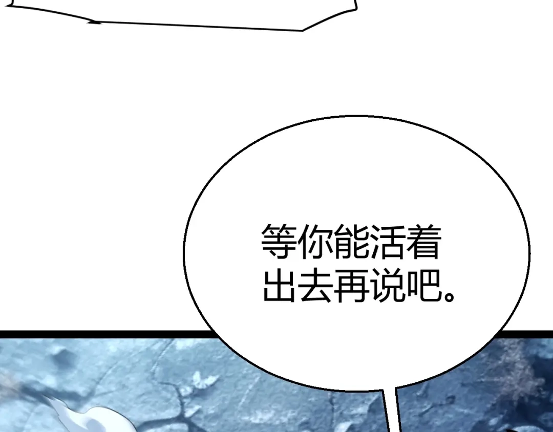 《我开局神话天赋，一剑斩神！》第9话 黄金宝箱，我来了！ 第150页