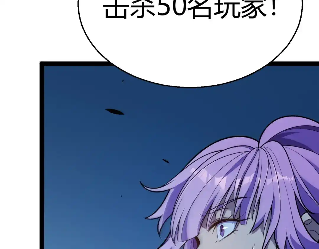 《我开局神话天赋，一剑斩神！》第10话 刀狂的杀戮开始！ 第108页