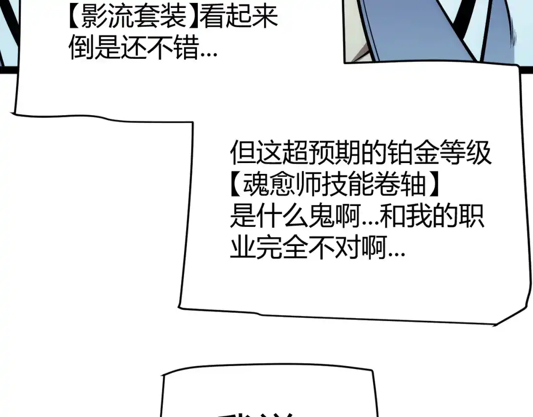 《我开局神话天赋，一剑斩神！》第10话 刀狂的杀戮开始！ 第13页