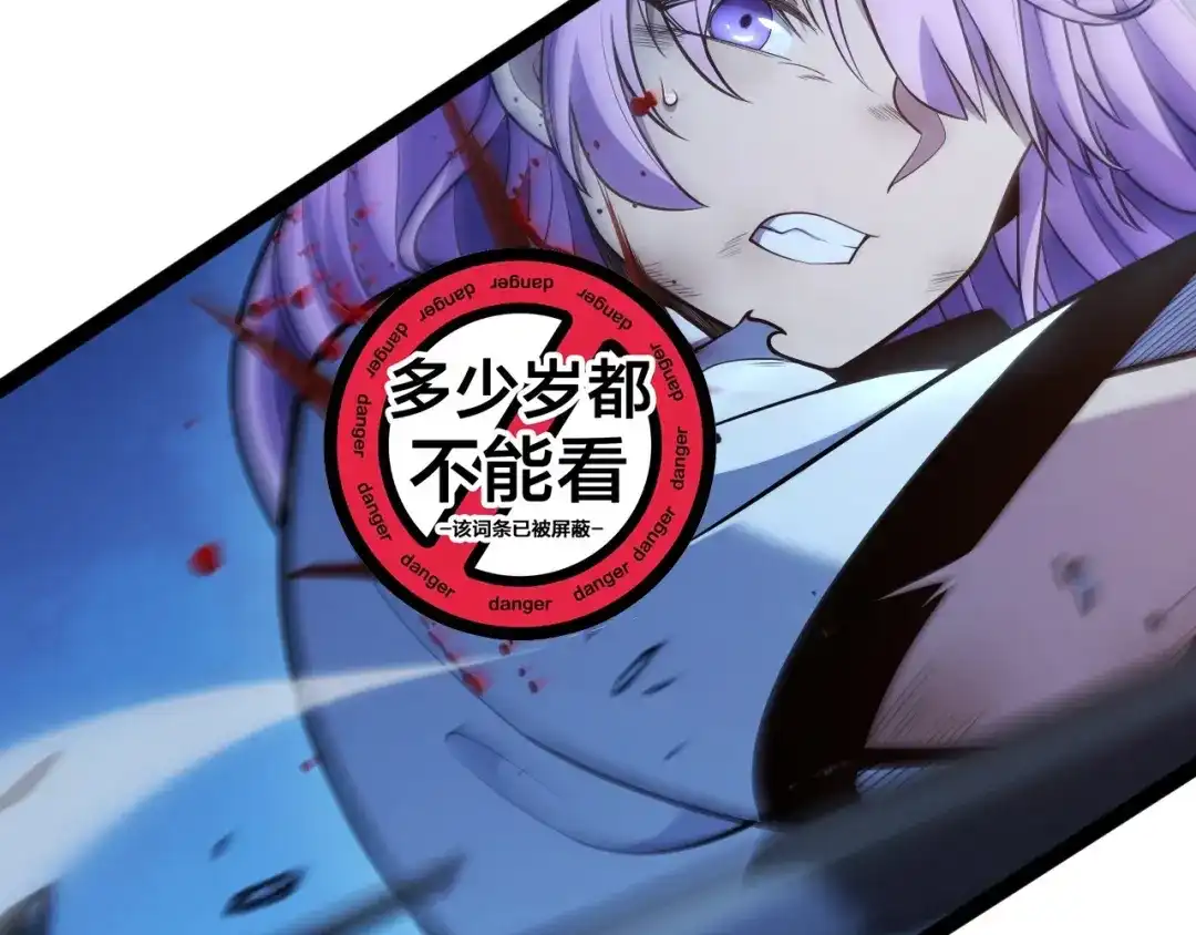《我开局神话天赋，一剑斩神！》第10话 刀狂的杀戮开始！ 第91页