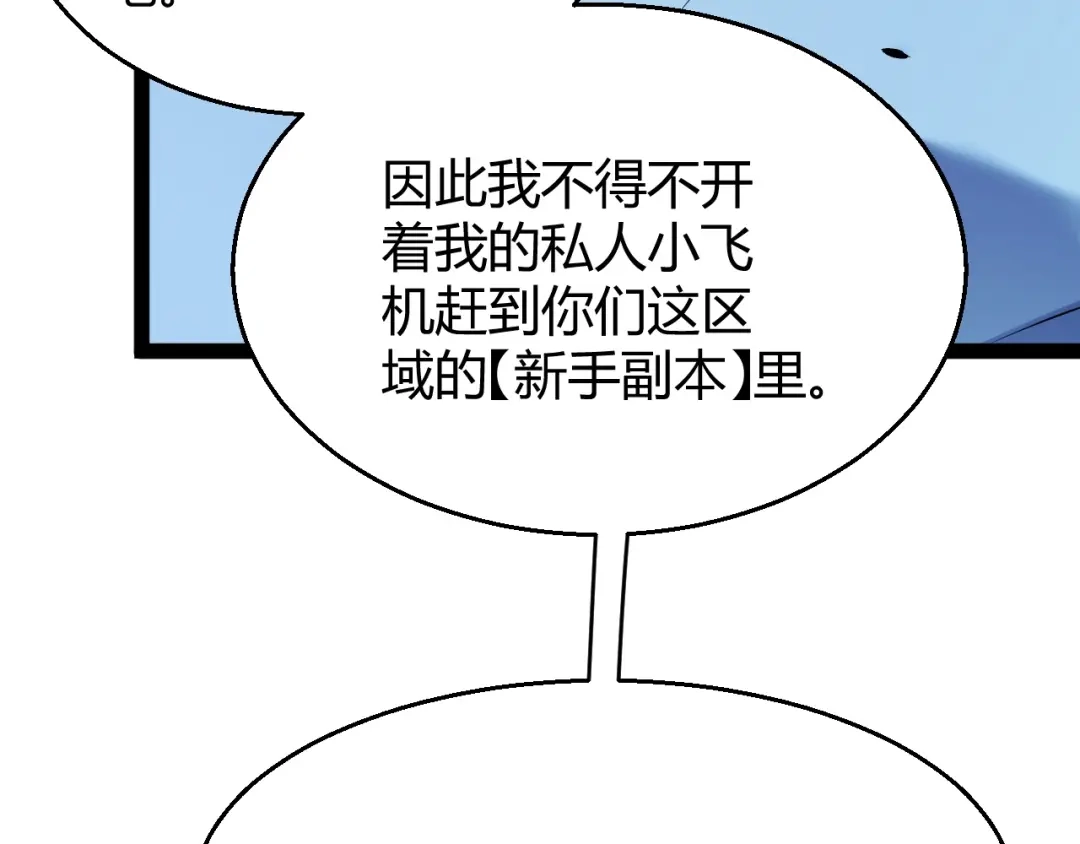 《我开局神话天赋，一剑斩神！》第10话 刀狂的杀戮开始！ 第110页