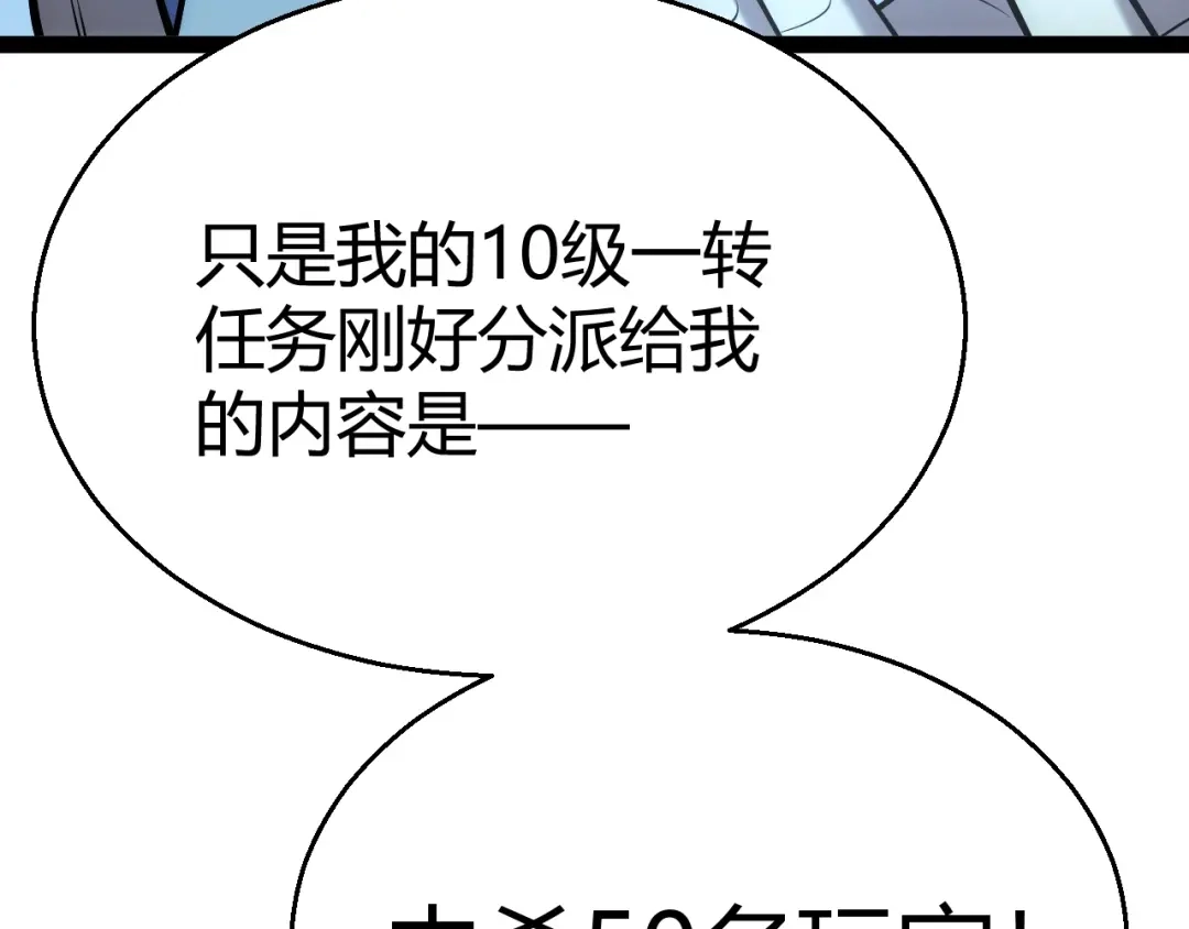《我开局神话天赋，一剑斩神！》第10话 刀狂的杀戮开始！ 第107页
