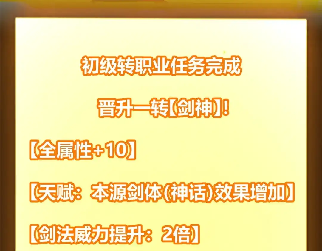《我开局神话天赋，一剑斩神！》第10话 刀狂的杀戮开始！ 第163页