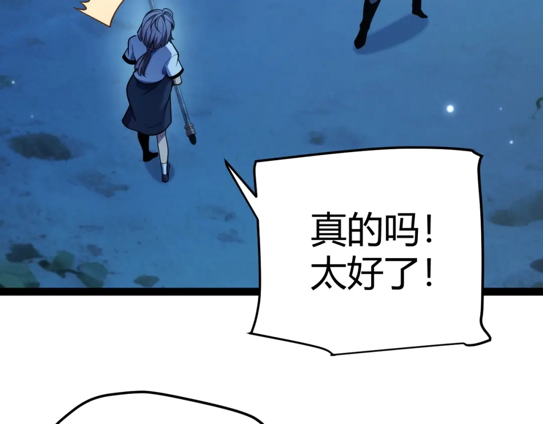 《我开局神话天赋，一剑斩神！》第10话 刀狂的杀戮开始！ 第181页