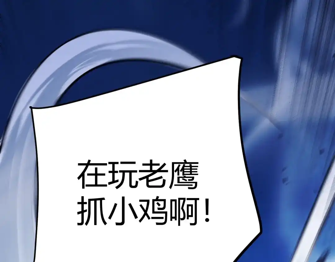 《我开局神话天赋，一剑斩神！》第10话 刀狂的杀戮开始！ 第86页