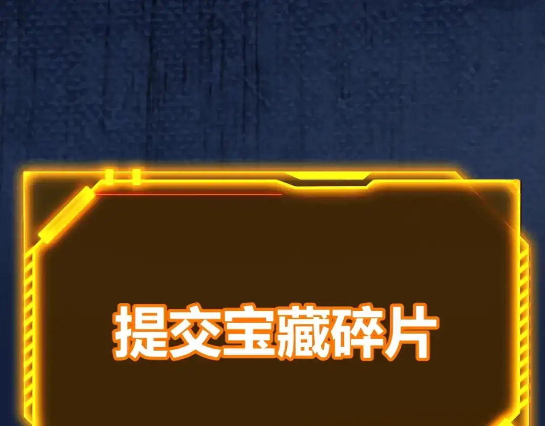 《我开局神话天赋，一剑斩神！》第10话 刀狂的杀戮开始！ 第157页
