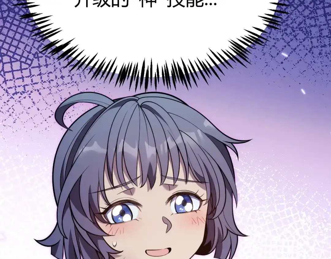 《我开局神话天赋，一剑斩神！》第10话 刀狂的杀戮开始！ 第174页