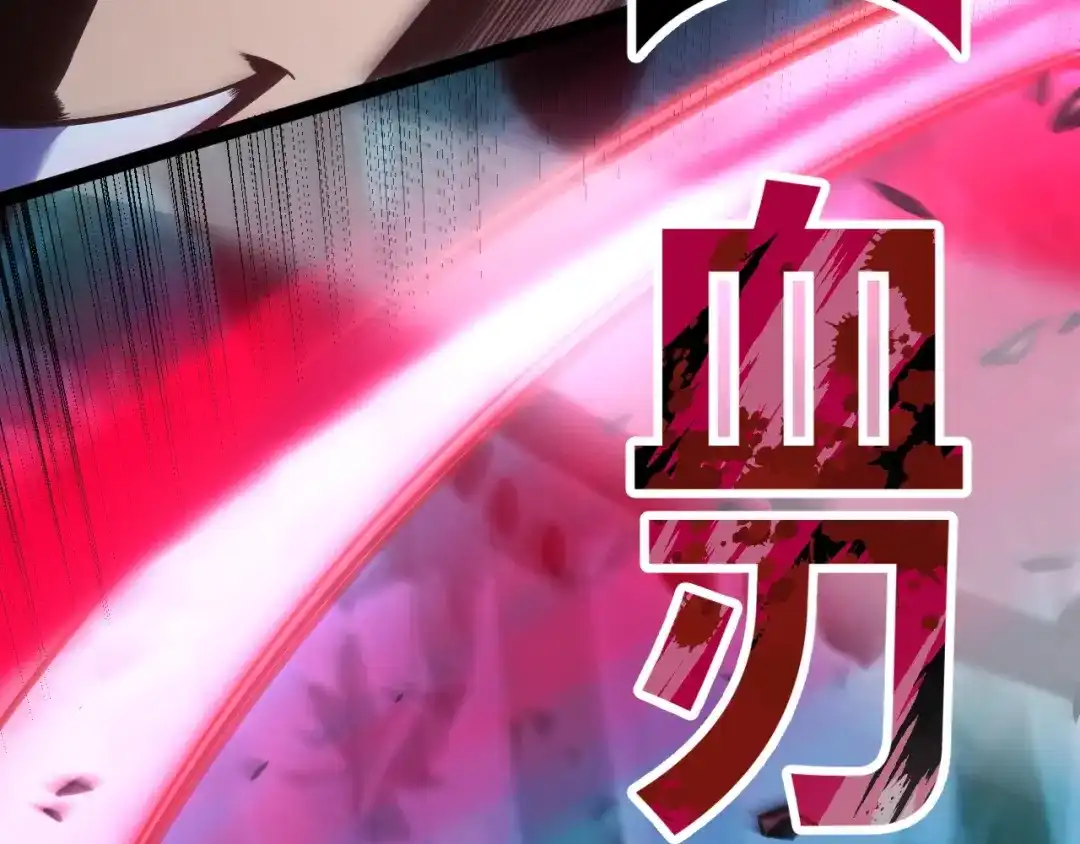 《我开局神话天赋，一剑斩神！》第10话 刀狂的杀戮开始！ 第130页