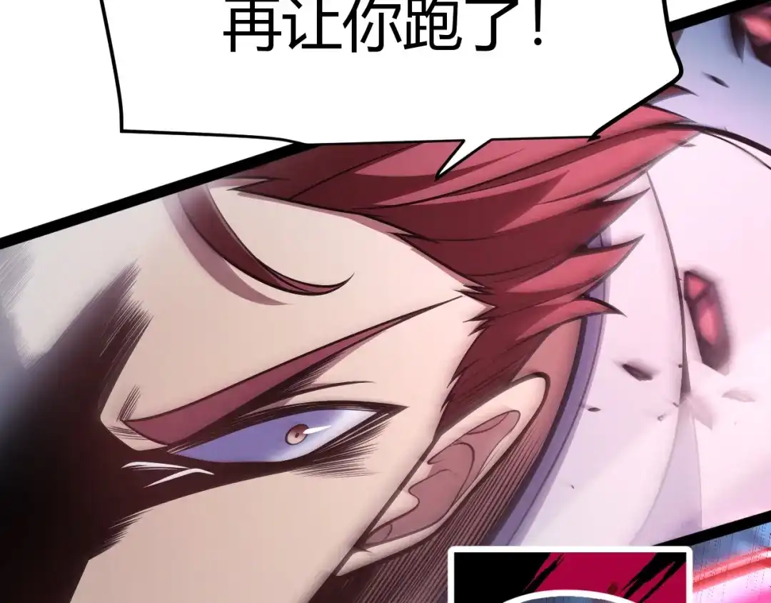 《我开局神话天赋，一剑斩神！》第10话 刀狂的杀戮开始！ 第129页