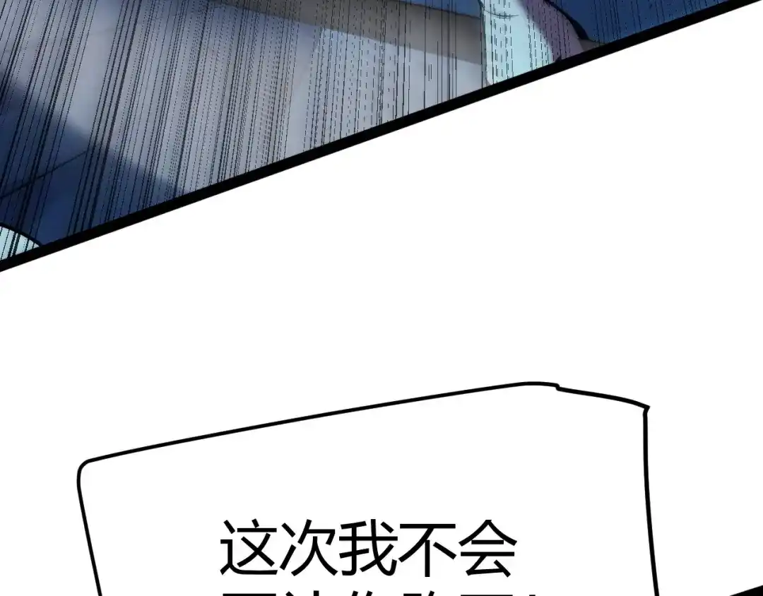 《我开局神话天赋，一剑斩神！》第10话 刀狂的杀戮开始！ 第128页