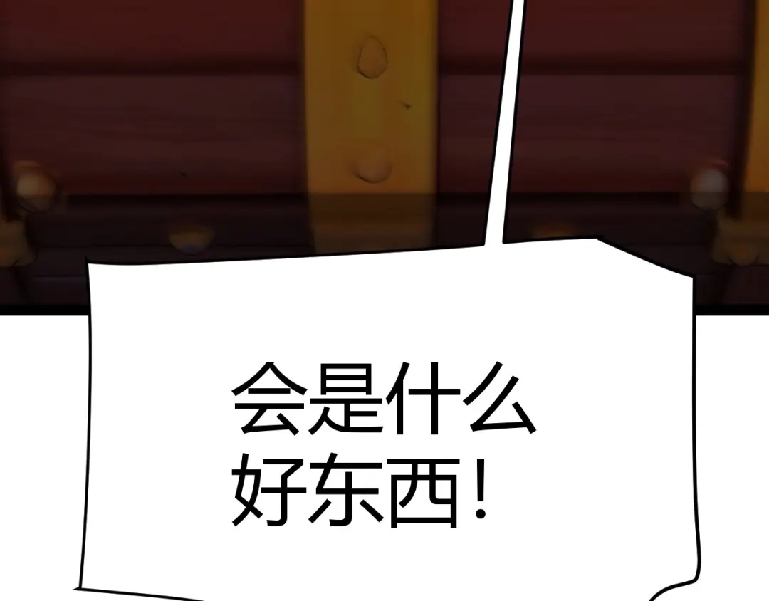 《我开局神话天赋，一剑斩神！》第10话 刀狂的杀戮开始！ 第4页