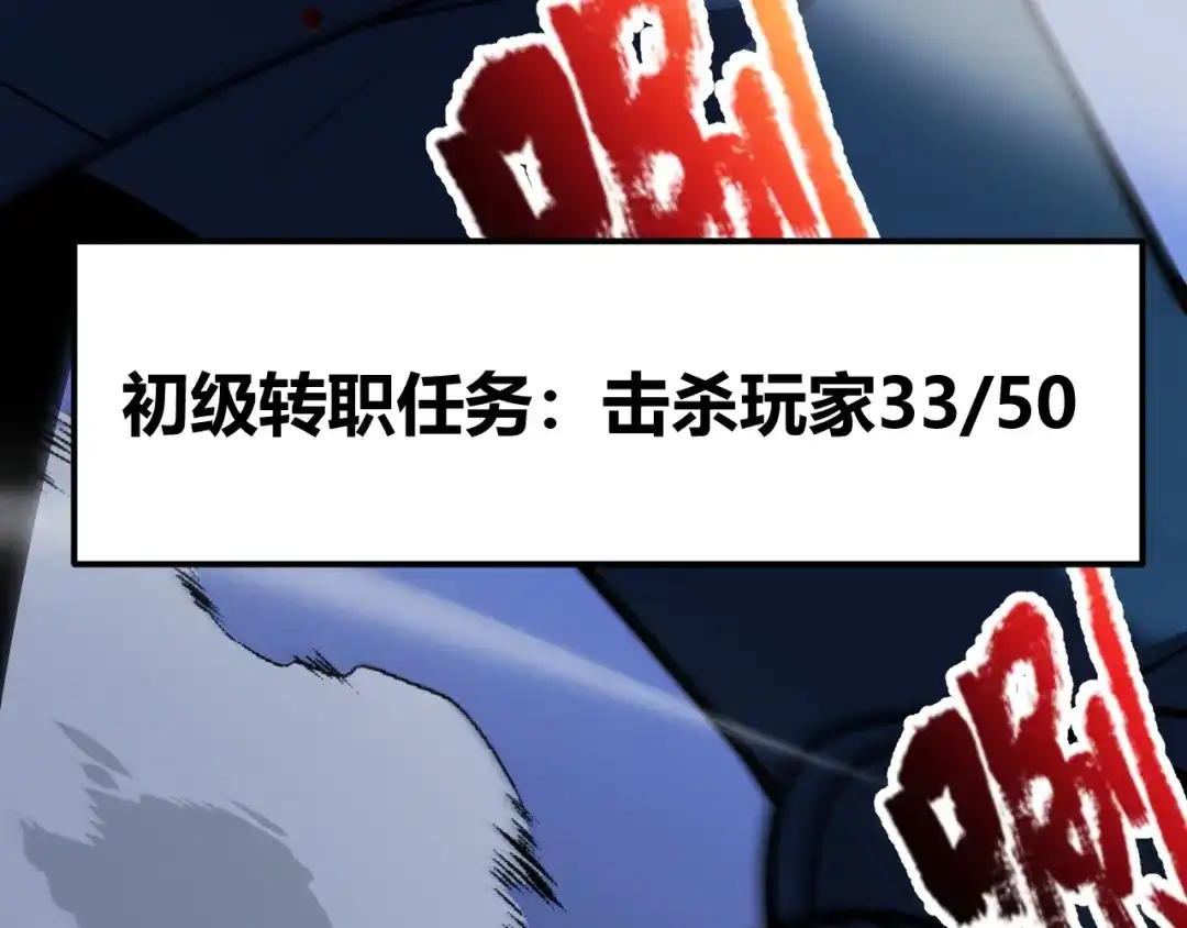 《我开局神话天赋，一剑斩神！》第10话 刀狂的杀戮开始！ 第34页
