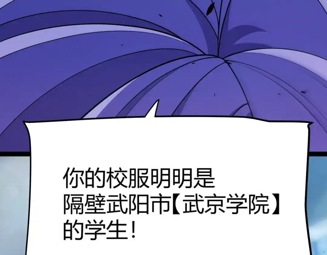 《我开局神话天赋，一剑斩神！》第10话 刀狂的杀戮开始！ 第100页
