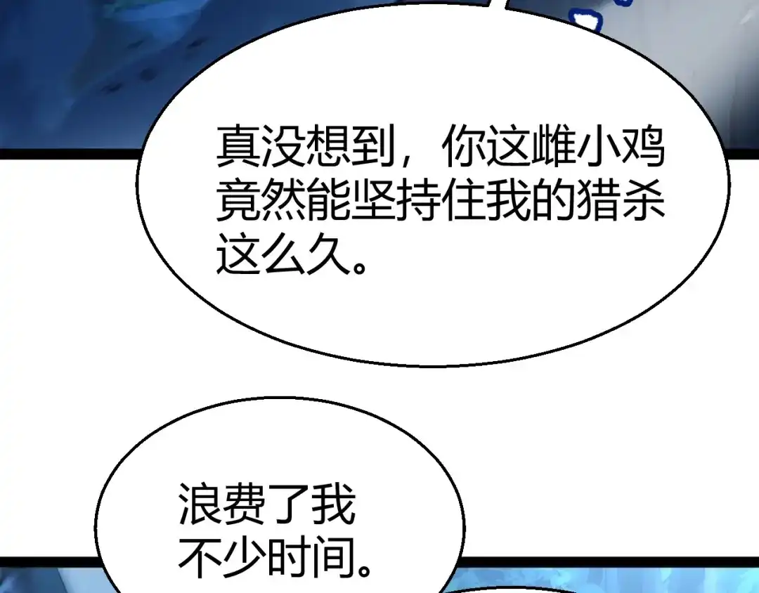 《我开局神话天赋，一剑斩神！》第10话 刀狂的杀戮开始！ 第96页
