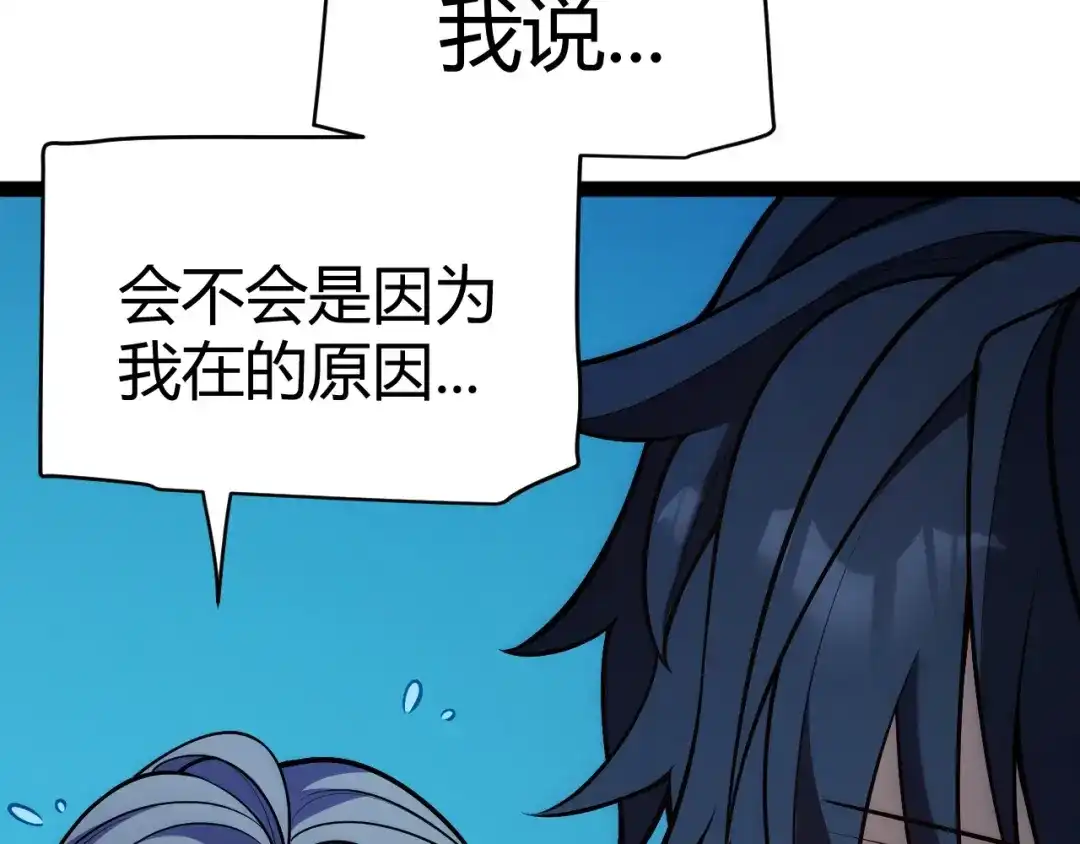 《我开局神话天赋，一剑斩神！》第10话 刀狂的杀戮开始！ 第14页