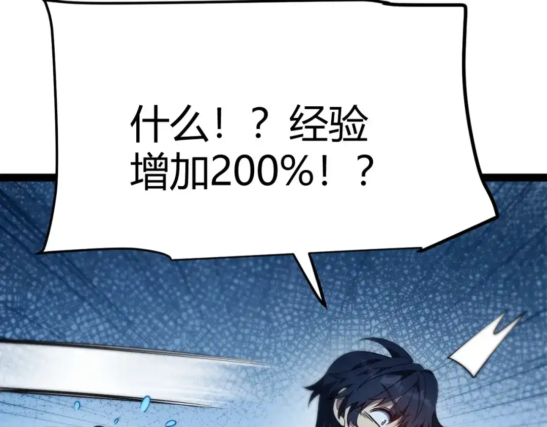 《我开局神话天赋，一剑斩神！》第10话 刀狂的杀戮开始！ 第172页