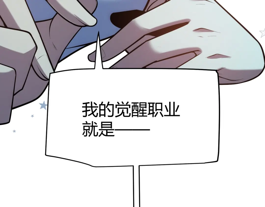 《我开局神话天赋，一剑斩神！》第10话 刀狂的杀戮开始！ 第18页