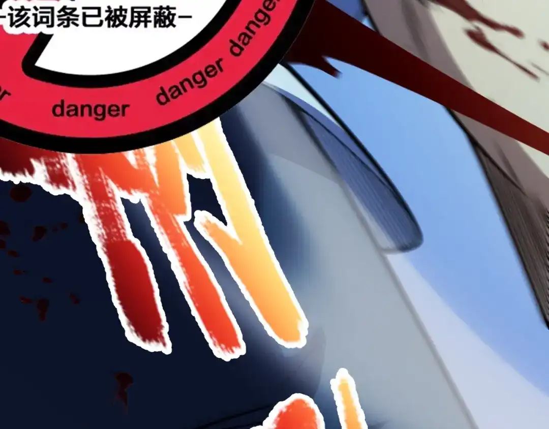 《我开局神话天赋，一剑斩神！》第10话 刀狂的杀戮开始！ 第33页