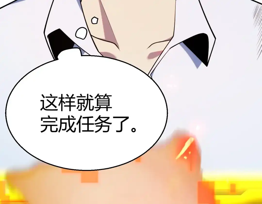 《我开局神话天赋，一剑斩神！》第10话 刀狂的杀戮开始！ 第161页