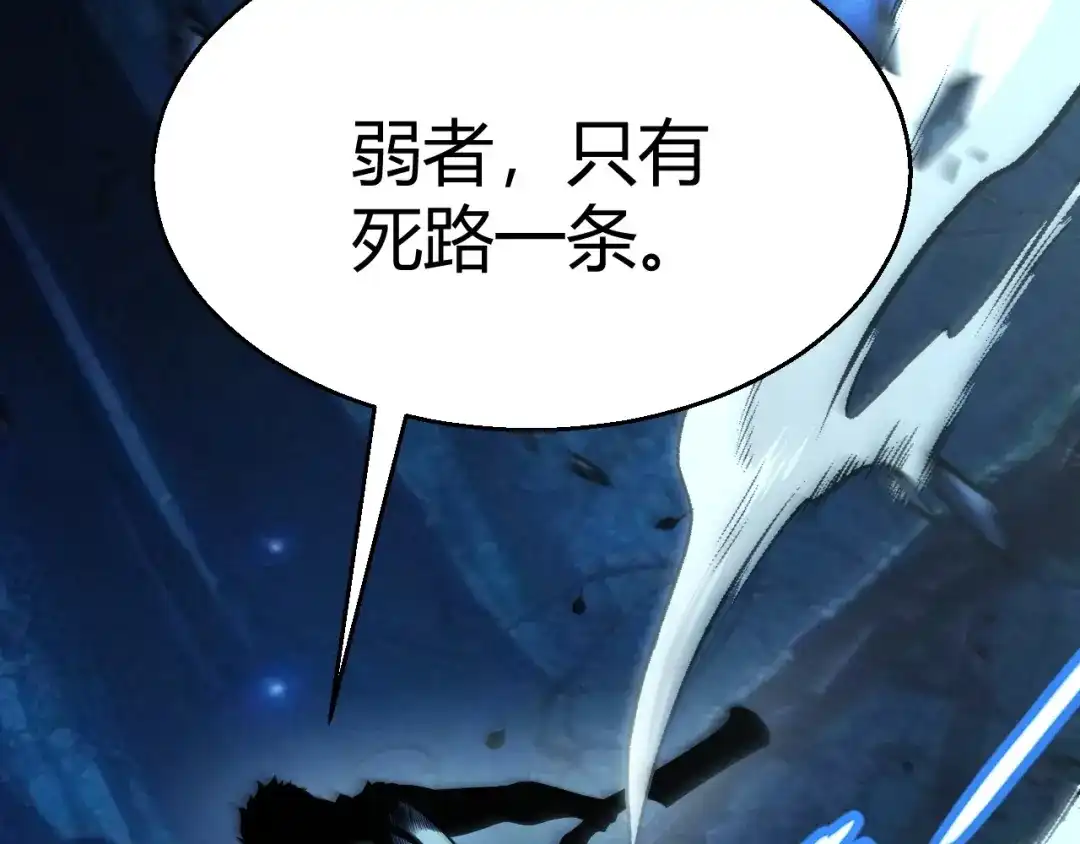 《我开局神话天赋，一剑斩神！》第10话 刀狂的杀戮开始！ 第41页