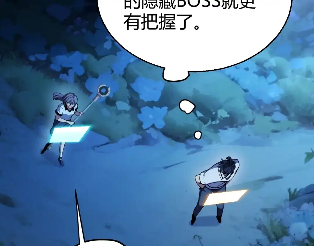 《我开局神话天赋，一剑斩神！》第10话 刀狂的杀戮开始！ 第165页