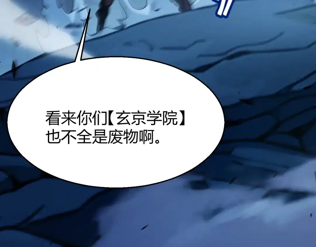 《我开局神话天赋，一剑斩神！》第10话 刀狂的杀戮开始！ 第98页